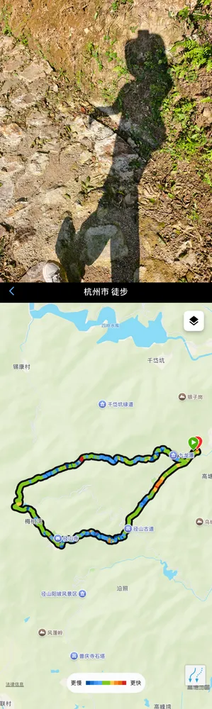 徒步影子与路线记录拼图