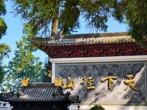 树荫下的径山寺院墙
