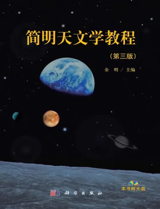 上大学之后发现确实挺简明的,可惜13岁的时候不这么觉得